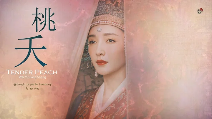[ENGSUB/PINYIN] Tender Peach - Shuang Sheng/桃夭 - 双笙 (电视剧-清平乐/Serenade of Peaceful Joy) - DayDayNews