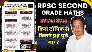 RPSC ने किस भाग से कितने प्रश्न पूछे  RPSC Second Grade Maths Paper 2022  Analysis (26 Dec. 2022)