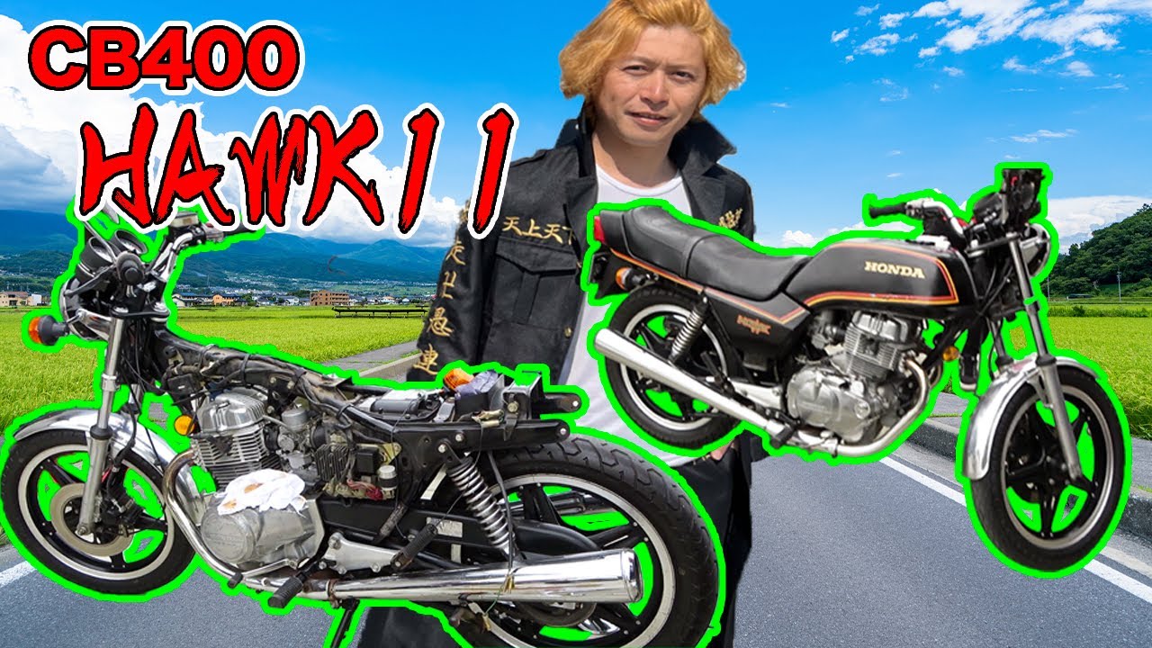 オークションで落札したバイクがついに完成した！？！？ - YouTube