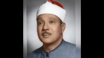 سورة النصر (عبد الباسط عبد الصمد)