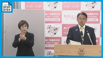 愛知県が県立の高等専門学校を新設へ DXやAIなど成長分野での即戦力を育成 大村秀章知事｢人材育成の中核になると期待｣ 最短で2029年4月開校見込み