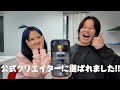 【ご報告】あみリザ超有名アプリの公式クリエイターに選ばれました!!