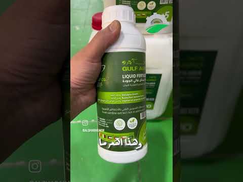 السماد السمكي