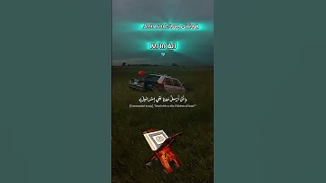 ان ارسل‌ معنا‌ بنی اسرائیل:قورئانی پیروز سورة الشعراء آیة17/18 #eslam #islam