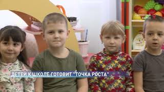 Детский сад в посёлке Орловский по нацпроекту \