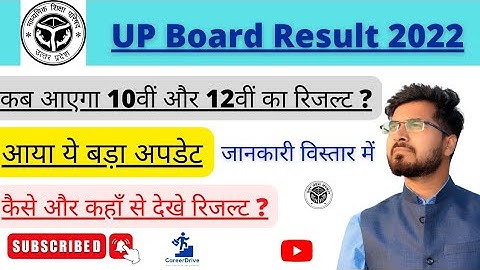 UP board 10th, 12th result 2022 |up board exam result kab aayega|UPMSP|full detail @CareerDrive