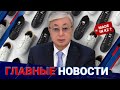 ГЛАВНЫЕ НОВОСТИ | Выпуск от 12.12.2