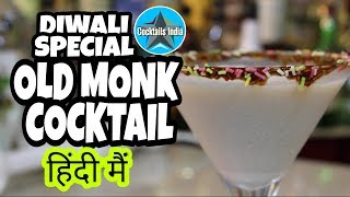 cocktail video
