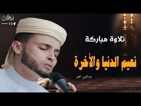 أرحنا بها ياسحيم عبدالعزيز سحيم يتلو وكأنها تنزل الآن روعة الأداء وجمال الصوت عبدالعزيز سحيم 