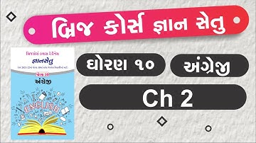 std 10 english unit 2 bridge course | gyan setu | standard 10 Eng lesson 2 solution | class readines