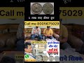Old coin🪙🪙#reelsinstagram #viral #reels #oldcoins #coincollecting #instagram #trendingreels #trina