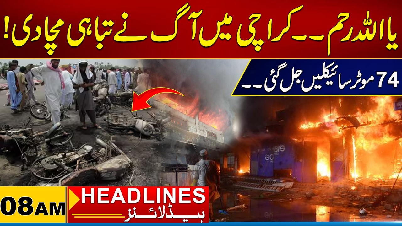 Sad News | Terrible Fire In Karachi | 08AM News Headlines | 11 March 2026 | City 21