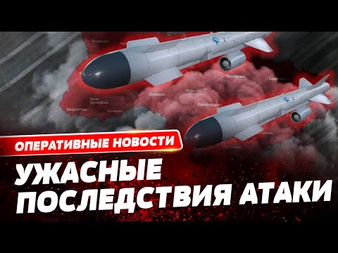 Ракетная атака России. Погибшие в Харькове и Киеве, разрушен подъезд дома