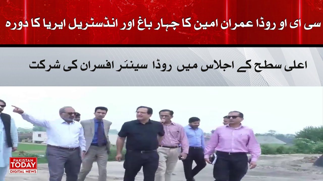 CEO RUDA Imran Amin Ka Chaharbagh Aur Industrial Area Ka Dora| Pakistan ...