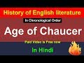 The Age of Chaucer in Hindi : History of English Literature in Hindi : Middle English period