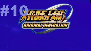 Super Robot Taisen OG: Original Generations (OG1) [Ryusei route] - Walkthrough part 10