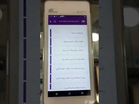 طريقة دفع مصاريف المدرسه من مكنة ممكن