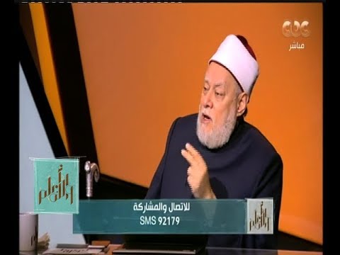 والله أعلم الدكتور علي جمعة يوضح مفهوم علماء السلطان وعلاقتهم بالحاكم