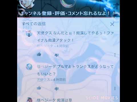 ベジータ岩盤の刑