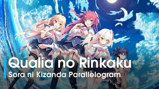 Sora ni Kizanda Parallelogram - OP : クオリアの輪郭 (Thai subtitles)
© Uguisu Kagura
空に刻んだパラレログラム
Sora ni Kizanda Parallelogram
สี่เค้าเส้นขนาน จารึกผ่านผืนนภา
http://kagura.rdy.jp/sora/
Release: 21/12/2018
Song title : クオリアの輪郭 | Qualia no Rinkaku
Vocal: 藍月なくる | Aitsuki Nakuru
Lyric: めと | meto
Compose : めと | meto
Movie Direction: 有栖 | Arisu
http://erogetrailers.com/video/19776 Sora ni Kizanda Parallelogram - OP : クオリアの輪郭 (Thai subtitles)