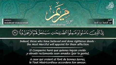 « وَقَالُوا اتَّخَذَ الرَّحْمَنُ وَلَدًا » تلاوة مؤثرة وخاشعة جداً للشيخ عبد الباسط رحمه الله