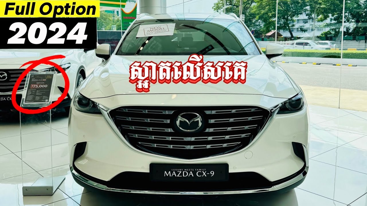 Full Optionពេញតែម្តង អ្វីក៏មាន ស្អាត ទំនើប ឃើញផ្ទាល់ធានាថាជញ្ជក់មាត់