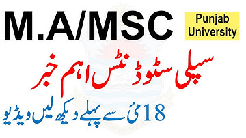 MA MSc Supply 2021 Exams Students - Problem - Punjab University - Supply Exam Roll No Slip Pu ma msc