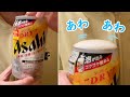 22歳美女、人生初缶ビール飲んでみた。