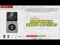 ✔ Какой плеер выбрать до $150