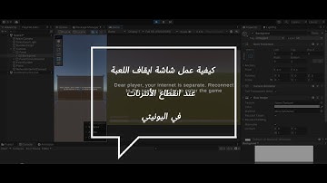 How to Add an Internet Disconnection Screen in Unity Easily for Any Game