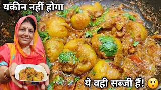 पहला निवाला खाते ही... इस सब्ज़ी से प्यार हो जाएगा ❤️ | Masala Tinde Ki Sabzi screenshot 5