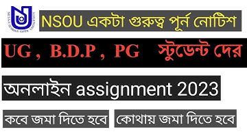 Nsou Assignment 2023 | Ug Bdp Assignment | Assignment Update Ug