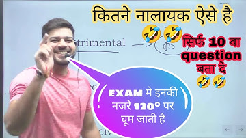 sanjeev thakur sir funny movement during class// 🤣🤣funny video//#sanjeev_thakur_sir
