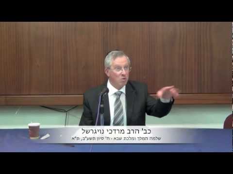 הרב נויגרשל (HD) בין עבודת השם מתוך יראה לעבודה מתוך אהבה