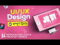 UI/UX Design Class 4 | Introducing UI/UX &amp; Product Design | Careersity