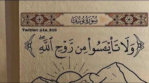 سورة النجم بصوت خاشع يَبكي القلوب – تلاوة مؤثرة للشيخ محمد صديق المنشاوي | Surah An-Najm