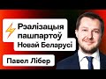 Лукашенко сел в лужу — новости по паспорту НБ. Проект налогов в Цифровой Беларуси / Либер. Еврорадио