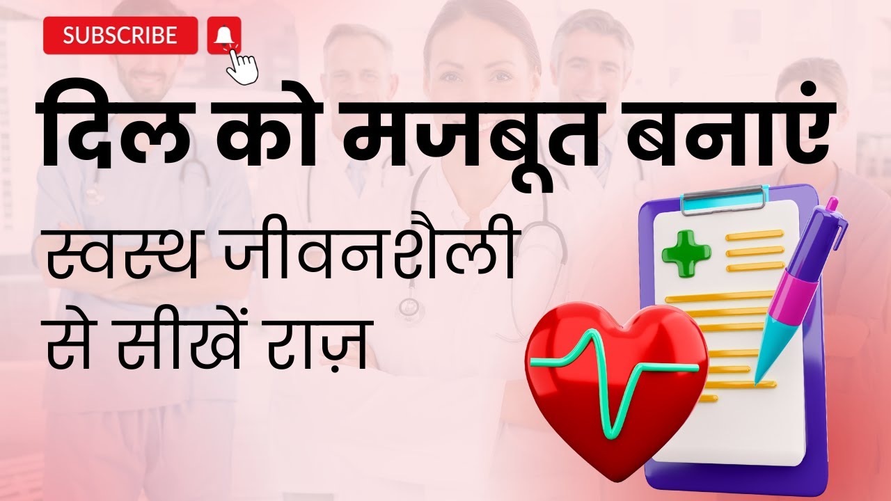 Healthy Lifestyle: Keep Your Heart Healthy By Embracing These Life-Changing Tips - Jagran TV