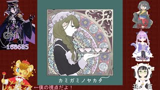【#マダミス】カミガミノヤカタ【ノイル・レオニティア視点】
