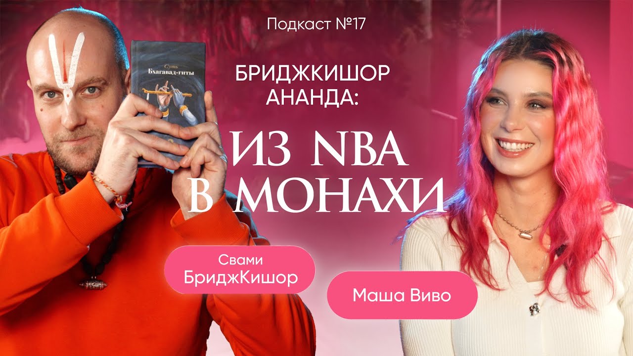 Свами БриджКишорАнанда. История молодого монаха