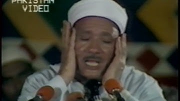 التلاوة التي حضرها 100 ألف مستمع | الواقعة والضحى والشرح من باكستان 1984 | الشيخ عبدالباسط عبدالصمد