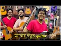 My new guitar  rahul dutta vlogs