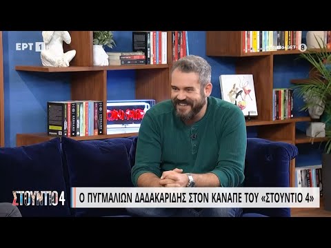 Βίντεο: Τι σημαίνει ότι είσαι γειωμένος;