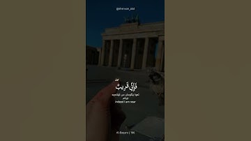 عبدالباسط عبدالصمد، واذا سالك عبادی عني فاني قریب. سورة البقرة Abdulbasit, Surah: Al-Baqarah