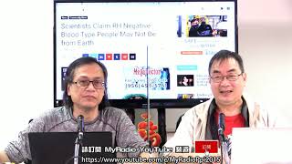 梁錦祥 神秘之夜 210130 p4 of 4 武漢肺炎與血液神秘學    MyRadio