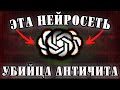АНТИЧИТ БОЛЬШЕ НЕ РАБОТАЕТ? НЕЙРОСЕТЬ В ДЕЛЕ | MINECRAFT | SHAYTANCLIENT 1.2 | МАЙНКРАФТ ЧИТ КЛИЕНТ