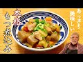 【簡単】あっさり味の もつ煮込み【本格】