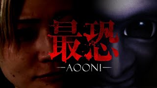 人生初プレイ！新作青鬼の時間だ！【最恐 -青鬼-】#女性ゲーム実況者 #青鬼