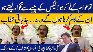 Ali Amin Gandapur Gave Warning To Govt Officers | Blasting Speech By Gandapur | Capital TV