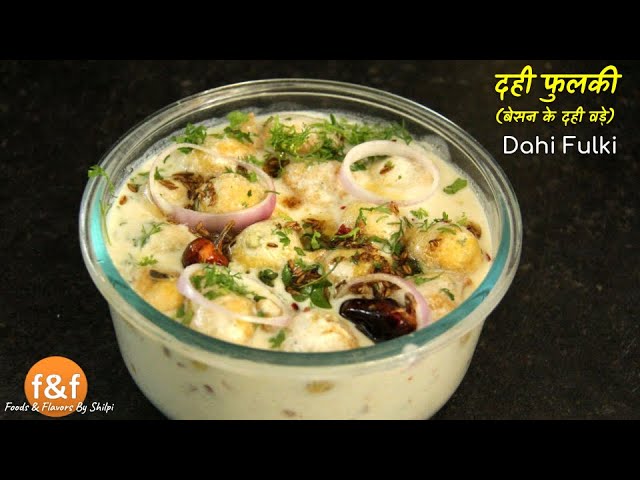 Dahi Phulki